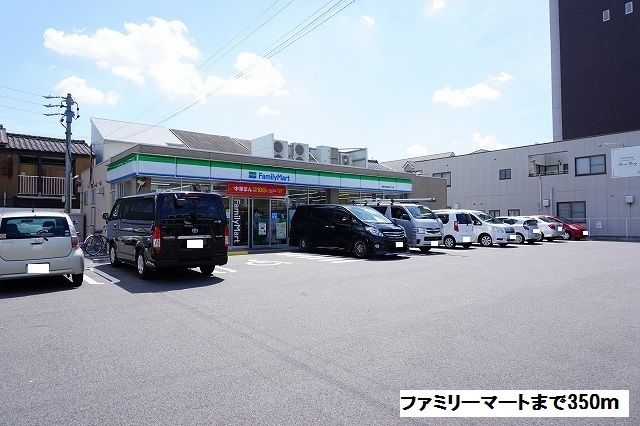近くのファミリーマートまで350m（徒歩5分）