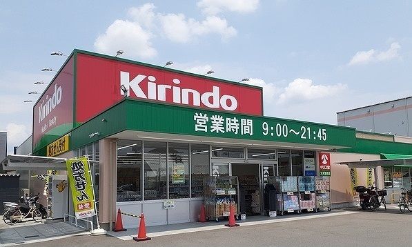 近くのキリン堂様まで550m（徒歩7分）