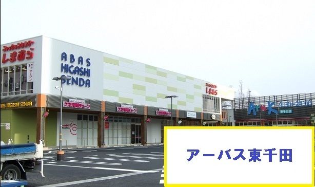 近くのスーパーまで950m（徒歩12分）