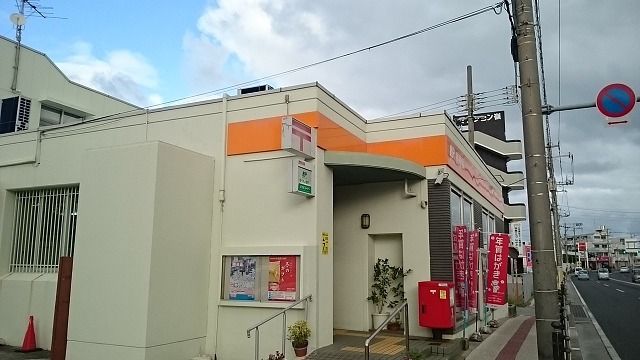 近くの与那原郵便局まで500m（徒歩7分）