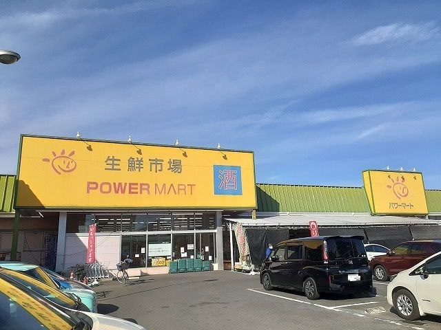 近くのパワーマート 新町店まで550m(徒歩7分)