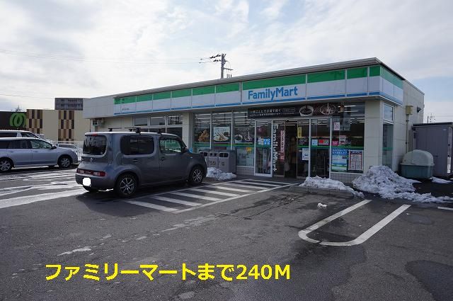 近くのファミリーマートまで240m（徒歩3分）