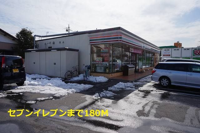 近くのセブンイレブンまで180m（徒歩3分）
