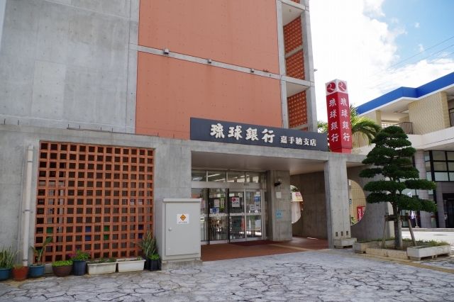 近くの琉球銀行 嘉手納支店まで1,700m(徒歩22分)
