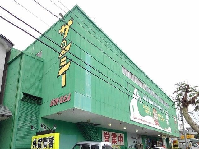 近くのサンシー知花店まで3,800m(徒歩48分)