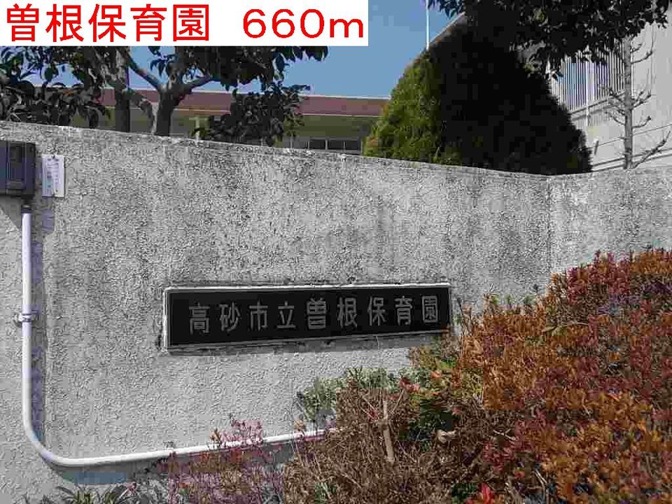 近くの幼稚園・保育園まで660m（徒歩9分）