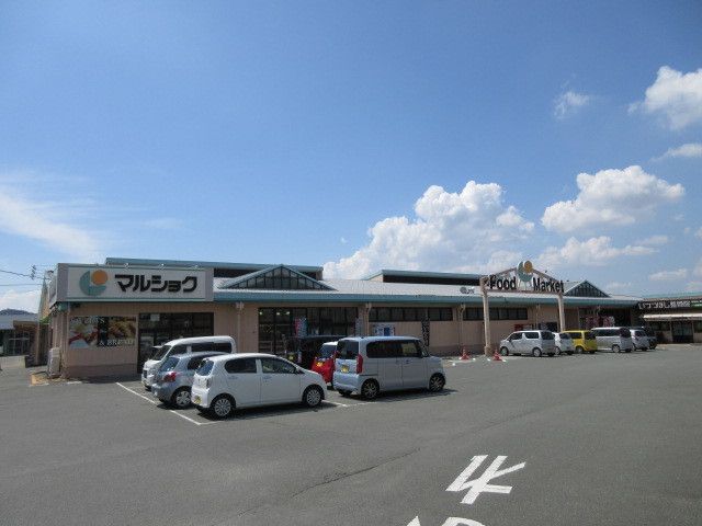 近くのマルショクまで1,100m（徒歩14分）