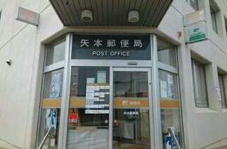 近くの郵便局まで750m（徒歩10分）