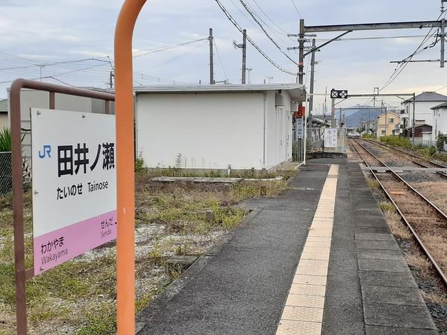 近くのＪＲ和歌山線　田井ノ瀬駅様まで40m（徒歩1分）