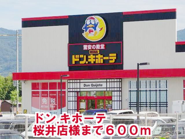 近くの施設まで600m（徒歩8分）