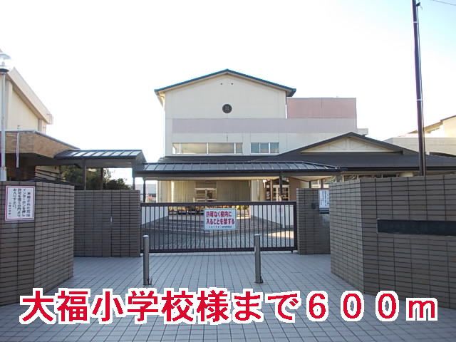 近くの小学校まで600m（徒歩8分）