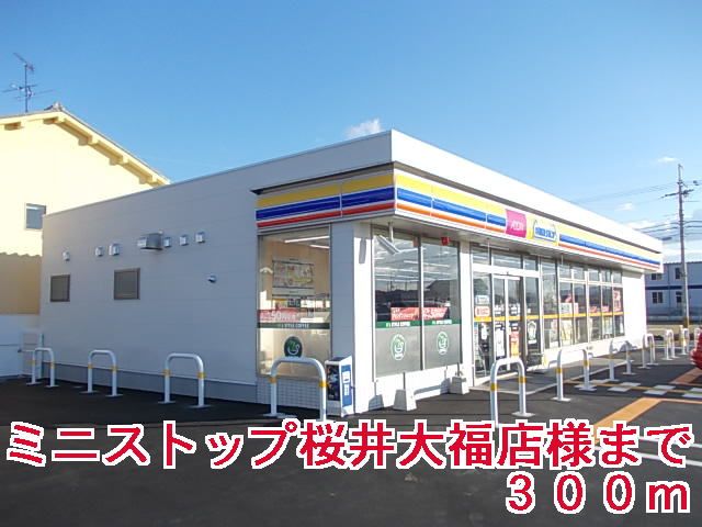 近くのコンビニまで300m（徒歩4分）