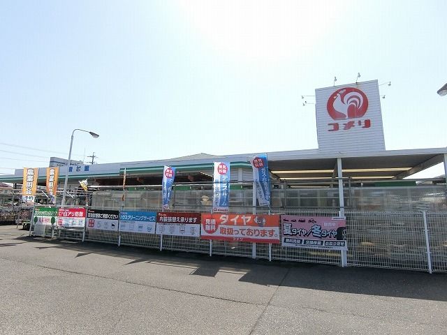 近くのコメリ穂積店まで600m（徒歩8分）