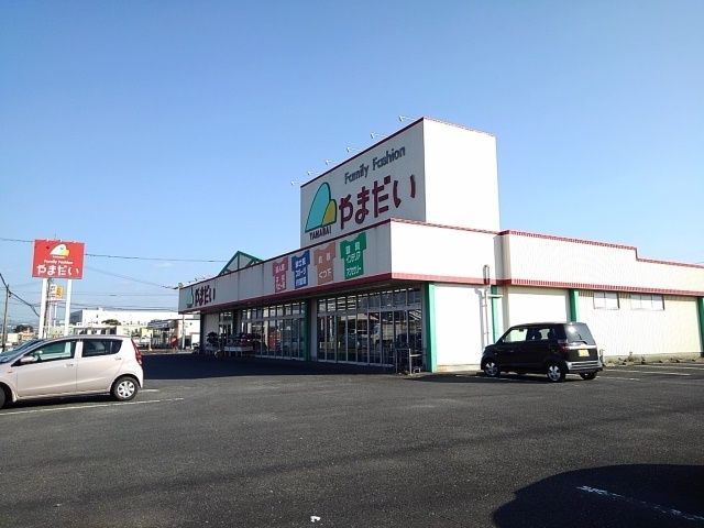 近くのやまだい大刀洗店まで370m(徒歩5分)