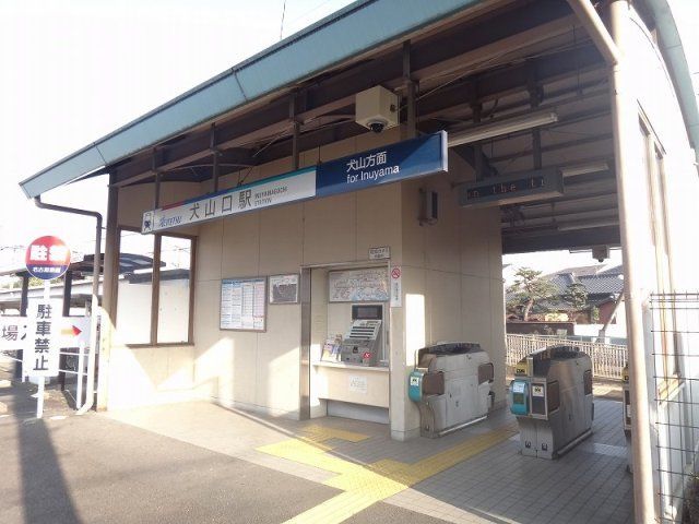 近くの名鉄犬山線　犬山口駅まで1,020m（徒歩13分）