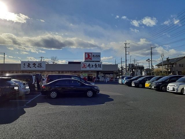 近くの角上魚類 大宮店まで750m(徒歩10分)