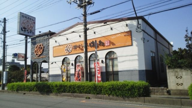 近くのはなまるうどん 大宮吉野町店まで150m(徒歩2分)