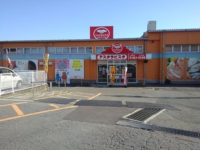 近くのアスタラビスタ 鳥栖店まで100m(徒歩2分)