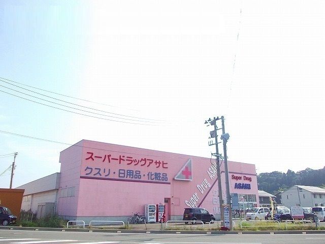 近くのドラッグアサヒ広面店まで500m（徒歩7分）
