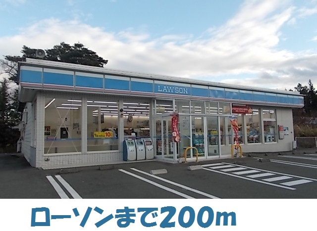 近くのローソン石鳥谷南店まで200m（徒歩3分）