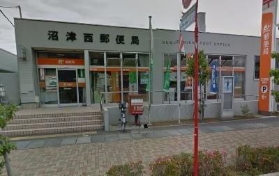 近くの沼津西郵便局まで350m(徒歩5分)