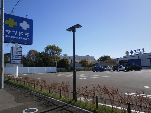 近くのサツドラ函館戸倉店まで450m（徒歩6分）