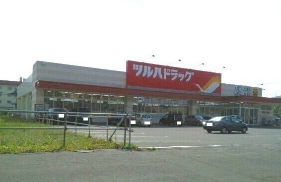 近くのツルハドラッグ春光５条店まで220m（徒歩3分）