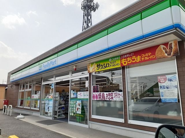 近くのファミリーマート矢板長峰店まで550m(徒歩7分)