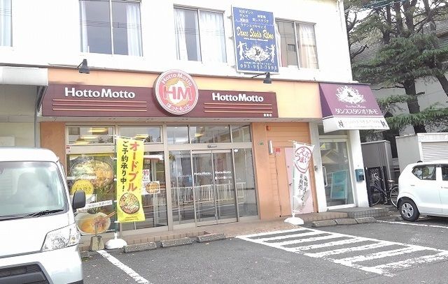 近くのほっともっとまで1,100m（徒歩14分）