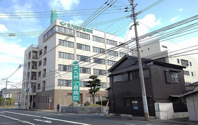 近くの北九州小倉病院まで1,200m（徒歩15分）