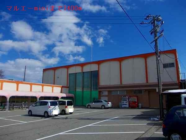 近くのマルエーminiまで1,400m(徒歩18分)