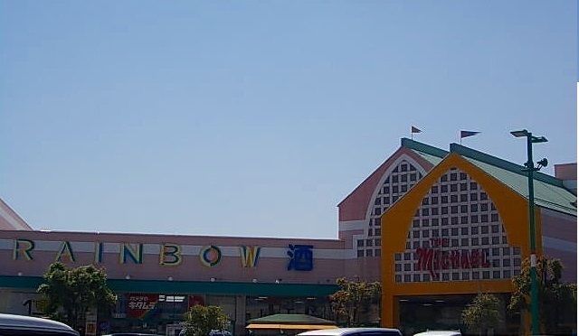 近くのパワーシティさんまで1,700m（徒歩22分）