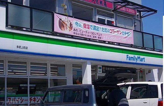 近くのファミリーマートさんまで1,300m（徒歩17分）