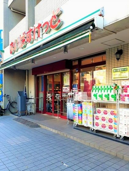 近くのまいばすけっと板橋桜川まで75m（徒歩1分）
