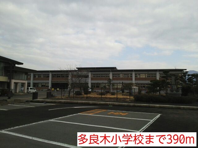 近くの小学校まで390m（徒歩5分）