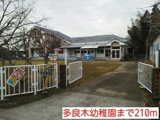 近くの幼稚園・保育園まで210m（徒歩3分）