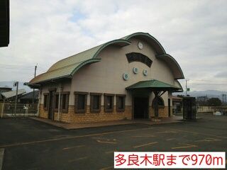 近くの駅まで970m（徒歩13分）