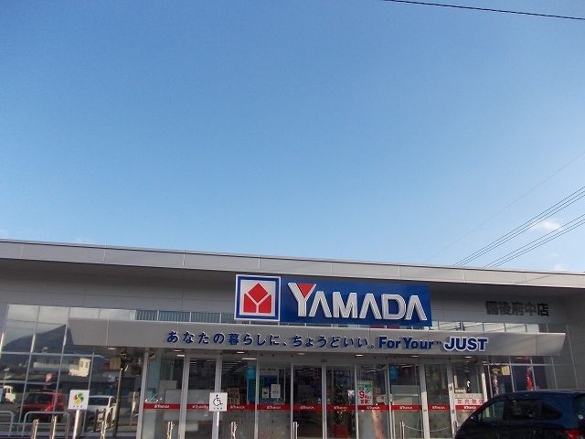 近くのヤマダ電機まで800m（徒歩10分）