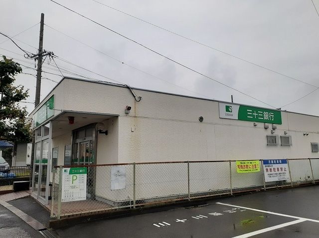 近くの三十三銀行 山城支店まで450m(徒歩6分)