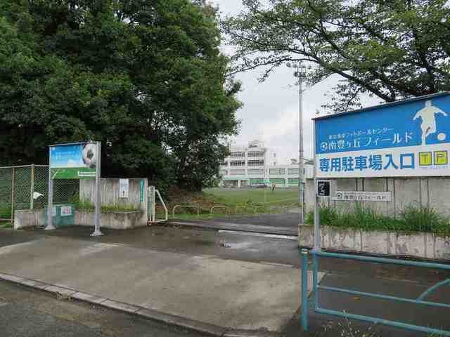 近くの南豊ヶ丘フィールドまで550m(徒歩7分)