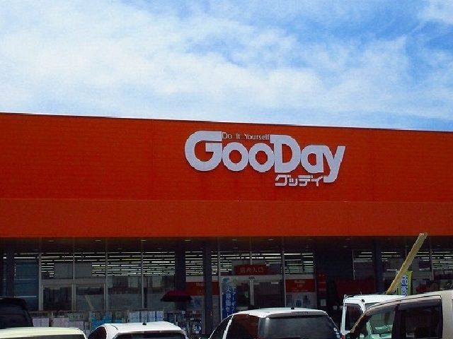 近くのグッデイ上峰店まで1,410m(徒歩18分)