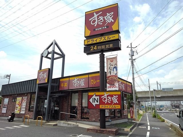 近くのすき家南川崎店まで600m（徒歩8分）