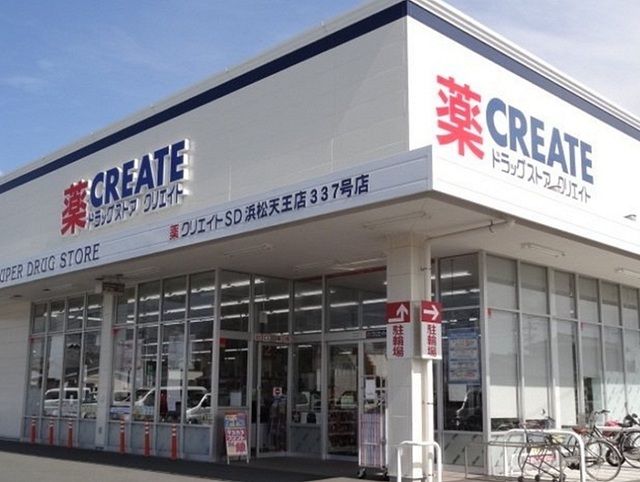 近くのクリエイトSD浜松天王店まで350m（徒歩5分）