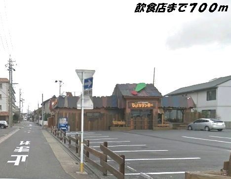 近くのびっくりドンキーまで700m（徒歩9分）
