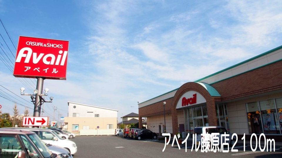 近くの施設まで2,100m（徒歩27分）