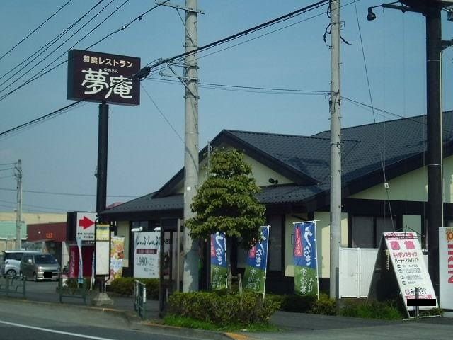 近くの夢庵まで350m（徒歩5分）