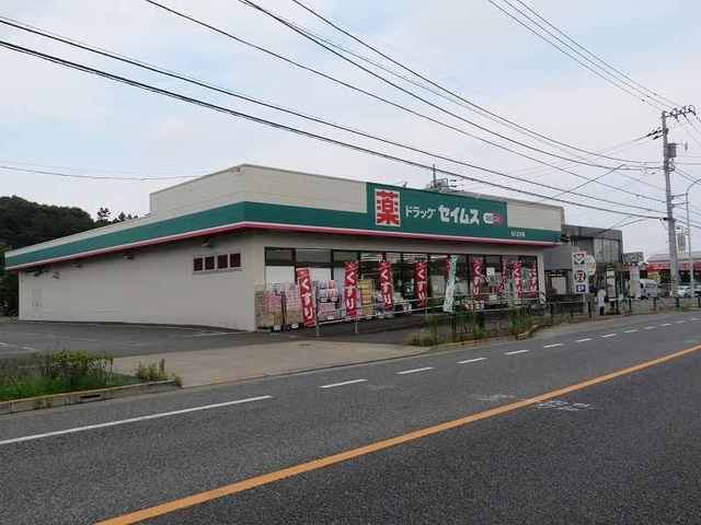 近くのセイムスまで450m（徒歩6分）