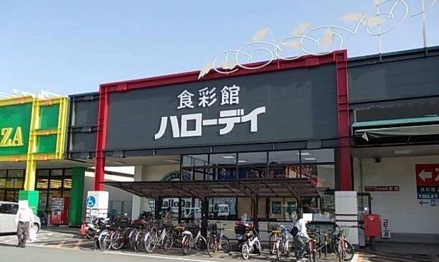 近くのハローディまで2,300m(徒歩29分)