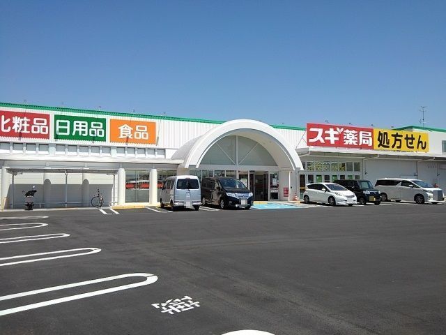近くのドラッグストアまで1,200m（徒歩15分）