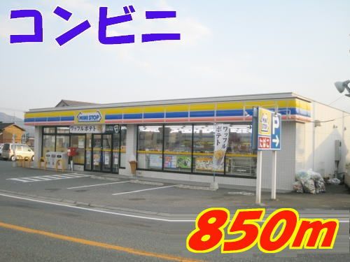 近くのコンビニまで850m（徒歩11分）